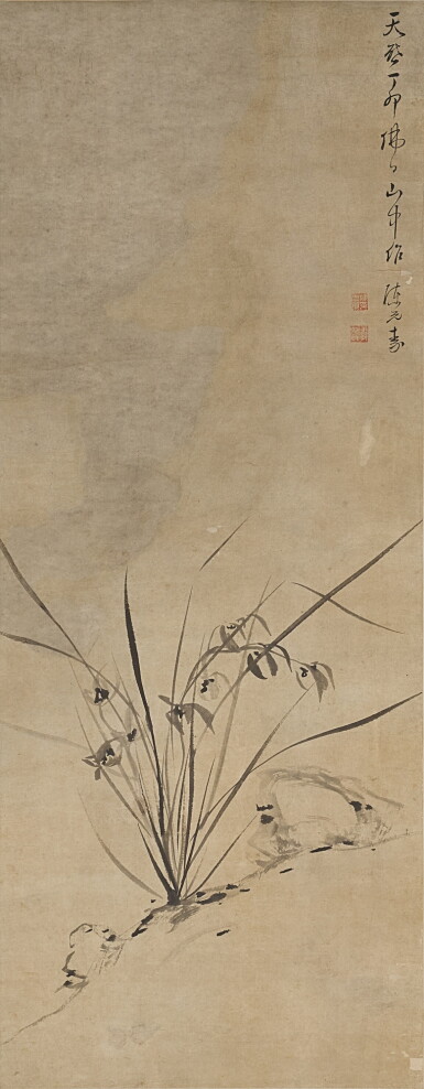 View full screen - View 1 of Lot 9071. 陳元素 蘭石圖|Chen Yuansu, Orchids and Stones.