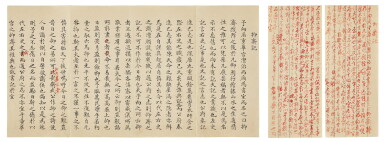 View full screen - View 1 of Lot 2595. Hongli (Emperor Qianlong) 清高宗乾隆(弘曆) 1711-1799 | Manuscripts of Yizhai Ji (Discourse of Yizhai) 御製《抑齋記》手稿.