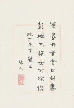周作人 行書八言聯 | Zhou Zuoren, Calligraphy Couplet in Xingshu