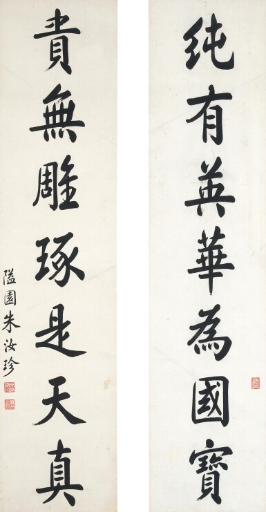 View full screen - View 1 of Lot 6059. 朱汝珍 楷書七言聯 | Zhu Ruzhen, Calligraphy Couplet in Kaishu.