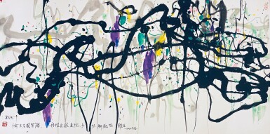 View full screen - View 1 of Lot 701. Wu Guanzhong 吳冠中 | Wisteria 紫藤.