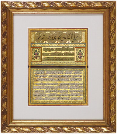 View full screen - View 1 of Lot 227. An illuminated calligrapher's diploma (ijazeh), Turkey, Ottoman, dated 1261 AH/1845 AD.