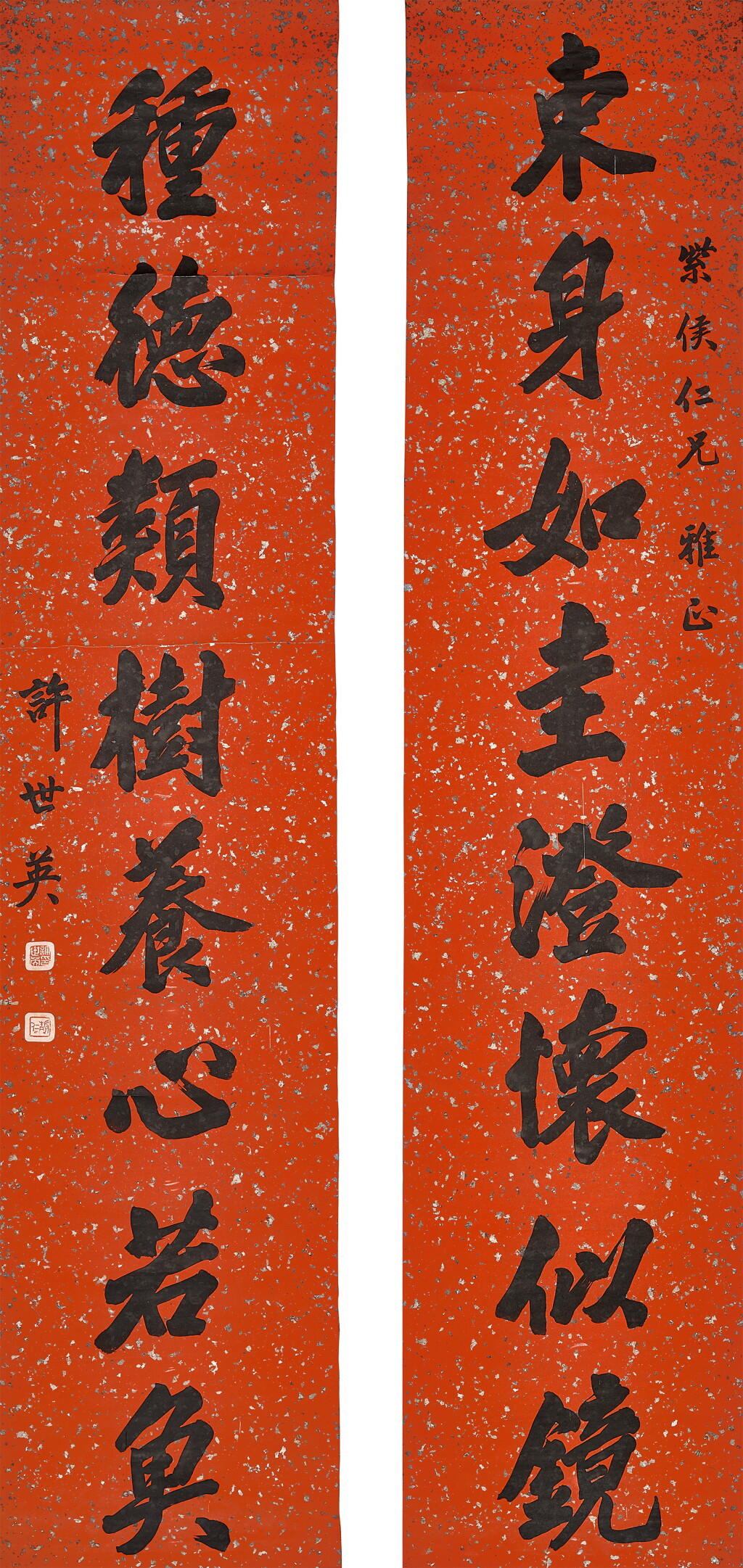 View full screen - View 1 of Lot 6076. 許世英 行書八言聯 | Xu Shiying, Calligraphy Couplet in Xingshu.