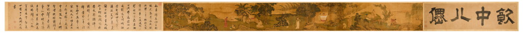 View full screen - View 1 of Lot 38. Attributed to Tangyin, Eight immortals of the wine cup, Late Ming dynasty, ink and colour on silk, handscroll | 明末 《飲中八仙》設色絹本 手卷.