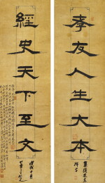 姚元之 隸書六言聯 | Yao Yuanzhi, Calligraphy Couplet in Lishu