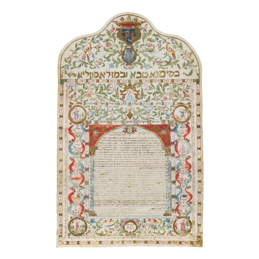 View full screen - View 1 of Lot 19. AN ELABORATELY ILLUSTRATED KETUBBAH FROM CORFU, 1790.