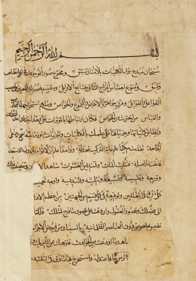 View full screen - View 1 of Lot 117. DAUD B. ‘UMAR AL-DARIR AL-ANTAKI (D.1599), TADHKIRA ULI AL-ALBAB WA'L-JAMI’ LI AL-AJAB AL-UJAB, A MEDICAL COMPENDIUM, NEAR EAST, OTTOMAN, DATED 1108 AH/1697 AD.