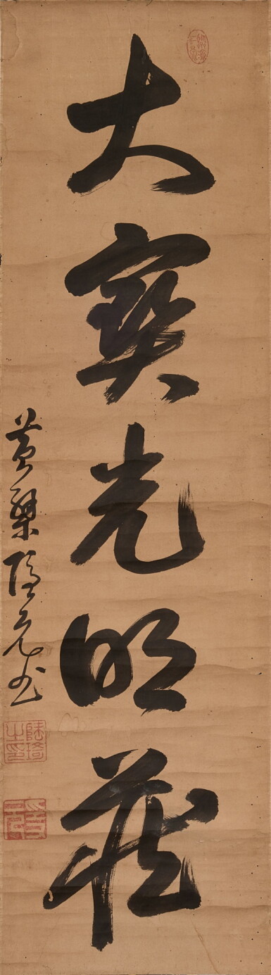 View full screen - View 1 of Lot 9131. 隱元隆琦 行書 | Lin Longqi (Ingen Ryuki), Calligraphy.