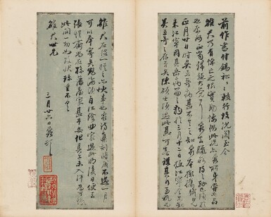 View full screen - View 1 of Lot 3084. Yao Nai, Letter to Hu Qian | 姚鼐 致胡虔札.