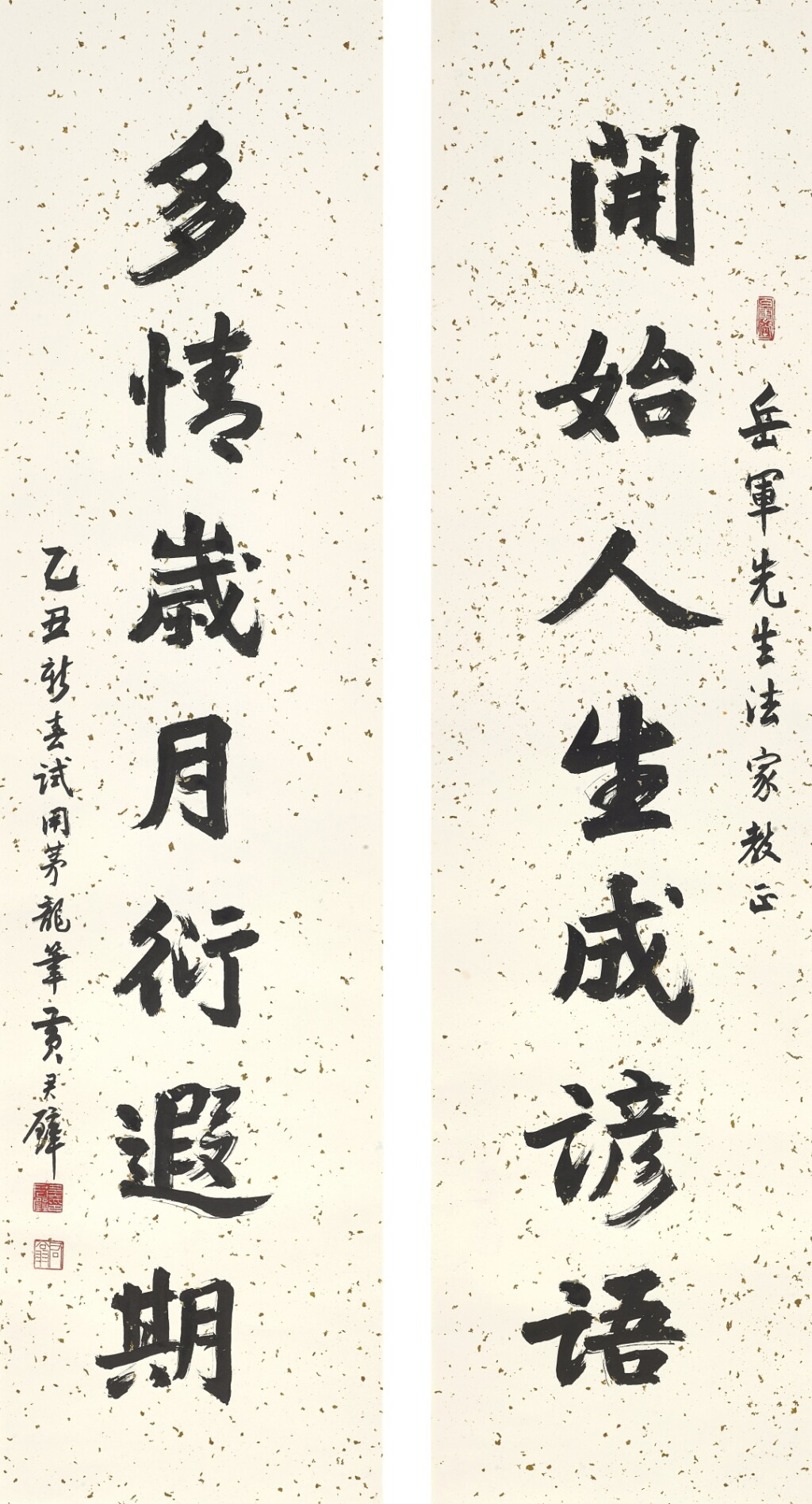 View full screen - View 1 of Lot 6105. 黃君璧 行書七言聯 | Huang Junbi, Calligraphy Couplet in Xingshu.