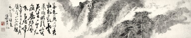 View full screen - View 1 of Lot 3195. 陸儼少 毛澤東詩意圖 | Lu Yanshao, Pines in Mist.