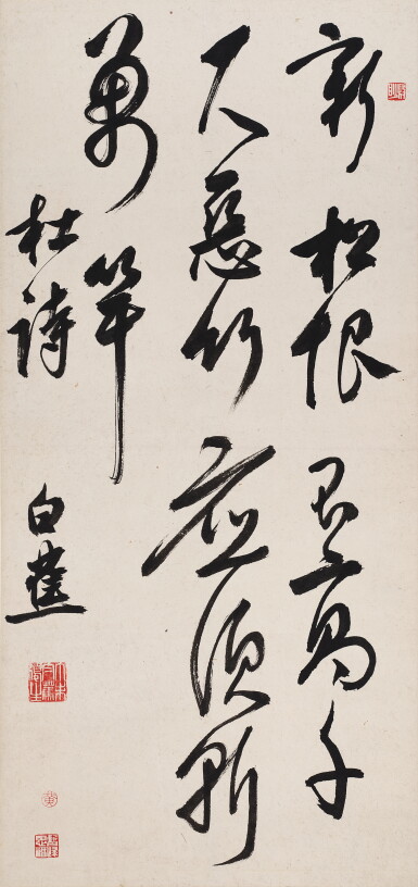 View full screen - View 1 of Lot 847. 白蕉 行書節錄杜甫詩 | Bai Jiao, Calligraphy in Xingshu.