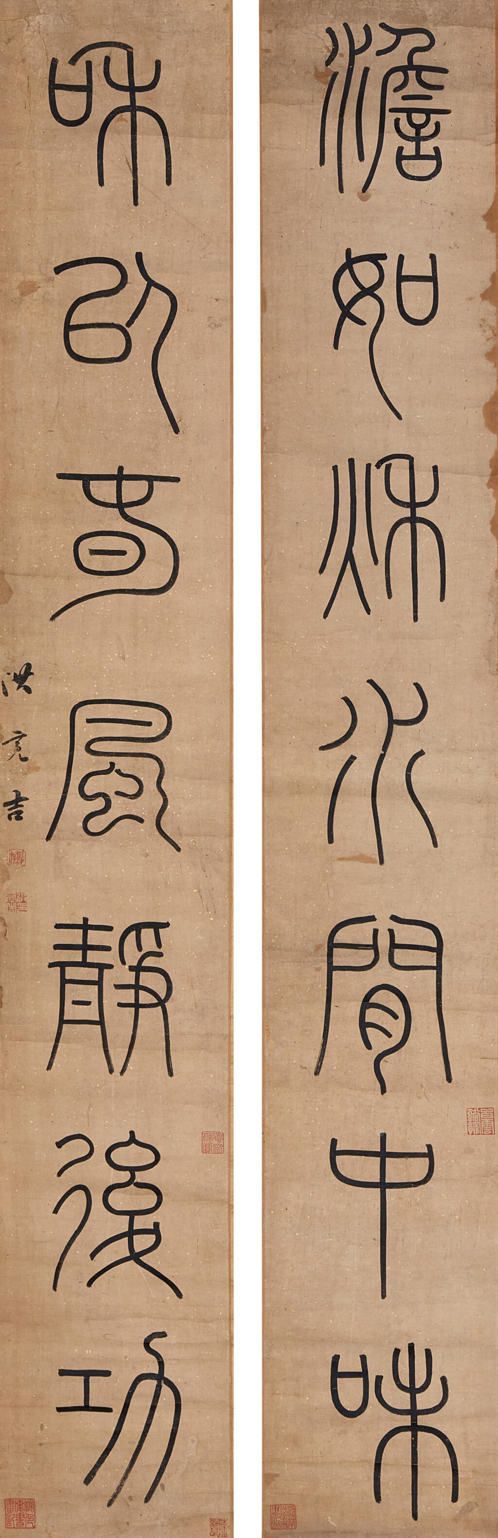 View full screen - View 1 of Lot 9088. 洪亮吉 篆書七言聯 | Hong Liangji, Calligraphy Couplet on Seal Script.