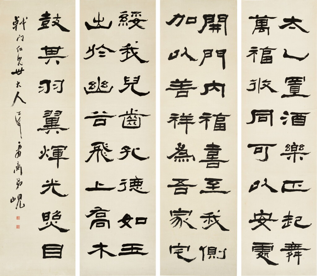 View full screen - View 1 of Lot 3079. 楊峴 隸書〈焦氏易林注〉| Yang Xian, Calligraphy in Lishu.