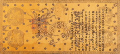 View full screen - View 1 of Lot 164. A group of two imperial edicts, Vietnam, Nguyen dynasty, 20th century | 越南阮朝 二十世紀 聖旨一組兩件 紙本.