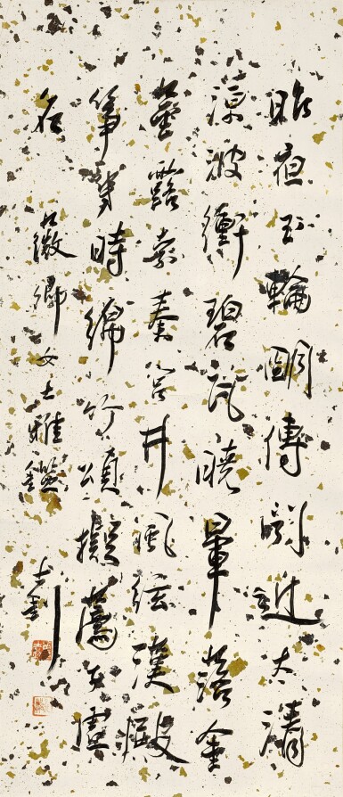 View full screen - View 1 of Lot 3093. 章士釗 行書李商隱詩 | Zhang Shizhao, Calligraphy in Xingshu.