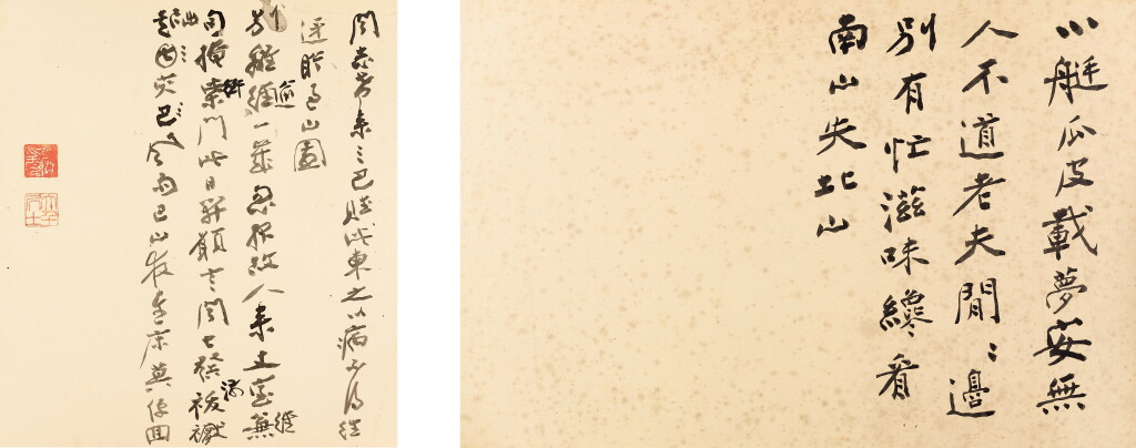 View full screen - View 1 of Lot 3080. 張大千 詩稿 | Chang Dai-chien (Zhang Daqian), Poetry.