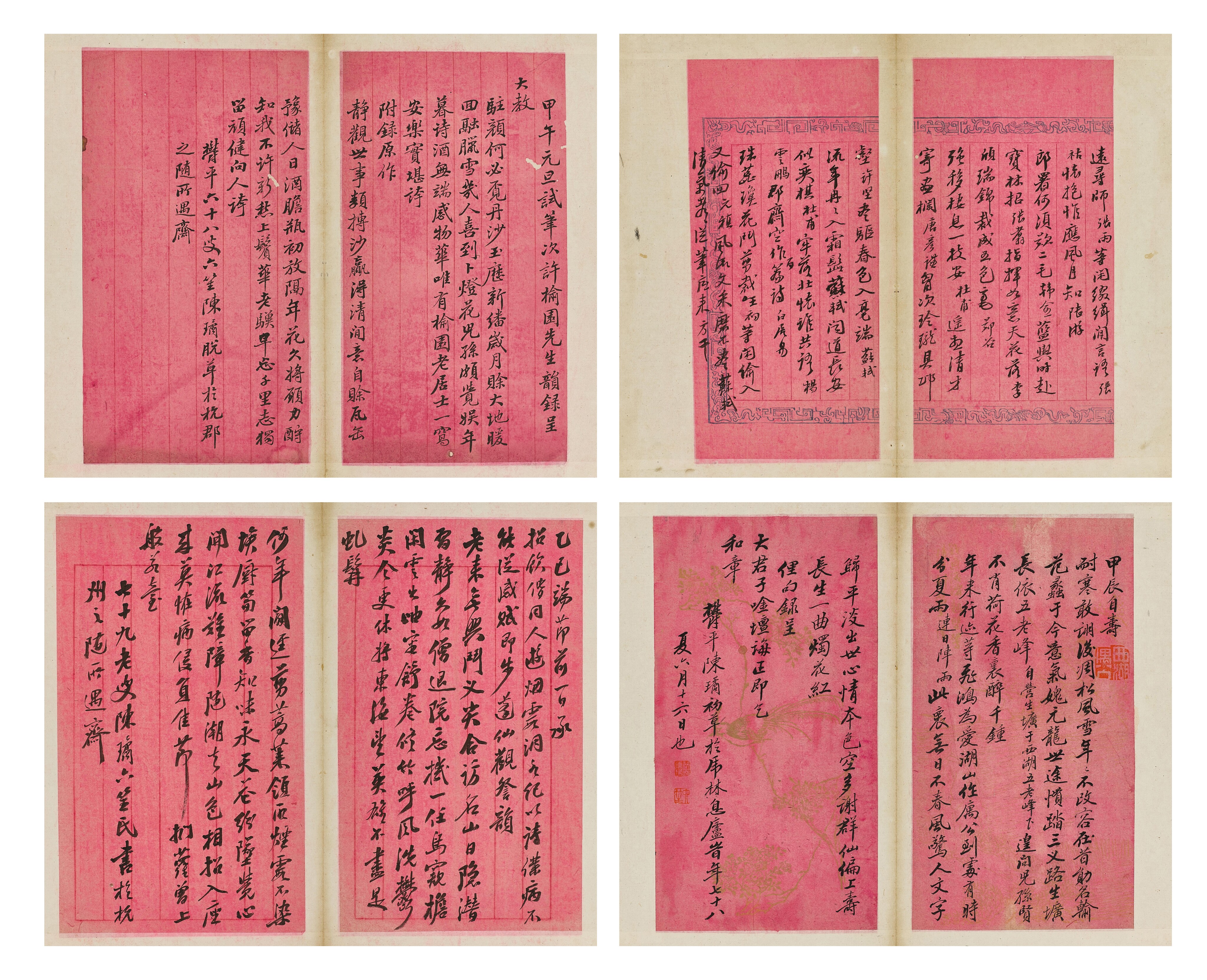 陳璚 行書唱酬冊 | Chen Jue, Calligraphy in Running Script | Fine Classical ...