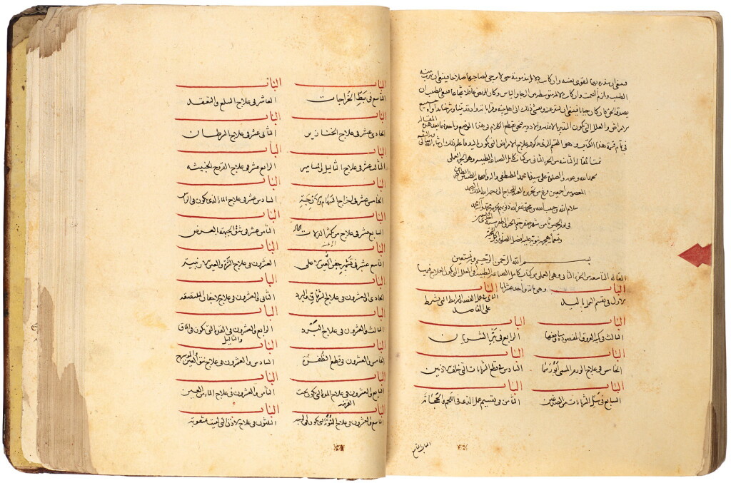 View full screen - View 1 of Lot 119. 'ALI B. AL-‘ABBAS AL-MAJUSI (LATINISED AS 'HALY ABBAS', D. CIRCA 994 AD), KITAB KAMIL AL-SINA’AH AL-TIBBIYAH ('THE COMPLETE BOOK OF THE MEDICAL ART'), COPIED BY SALAMALLAH B. HABIBALLAH B. MUHAMMED, PERSIA, SAFAVID, DATED 990-91 AH/1582-84 AD.