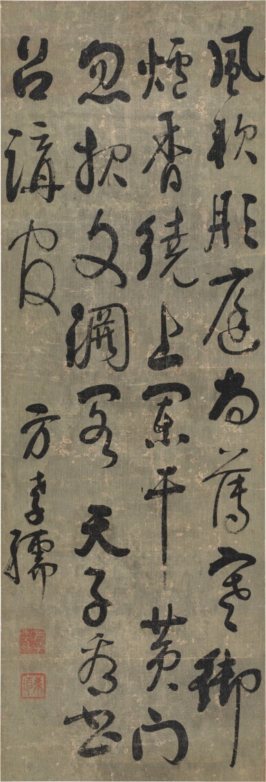 View full screen - View 1 of Lot 3071. 方孝孺 行書自作詩|Fang Xiaoru, Poem in Running Script .