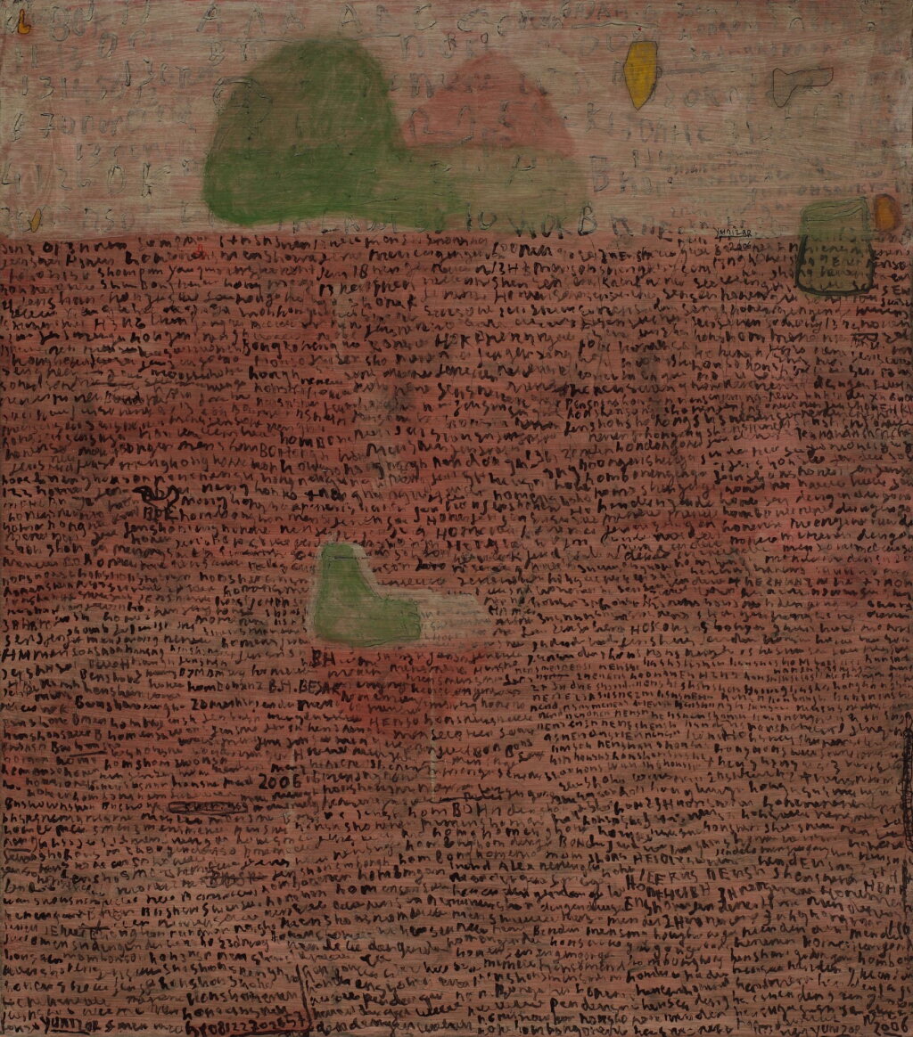 View full screen - View 1 of Lot 4. Yunizar 雲尼薩爾 | Surat merah (Red letter) 紅字.