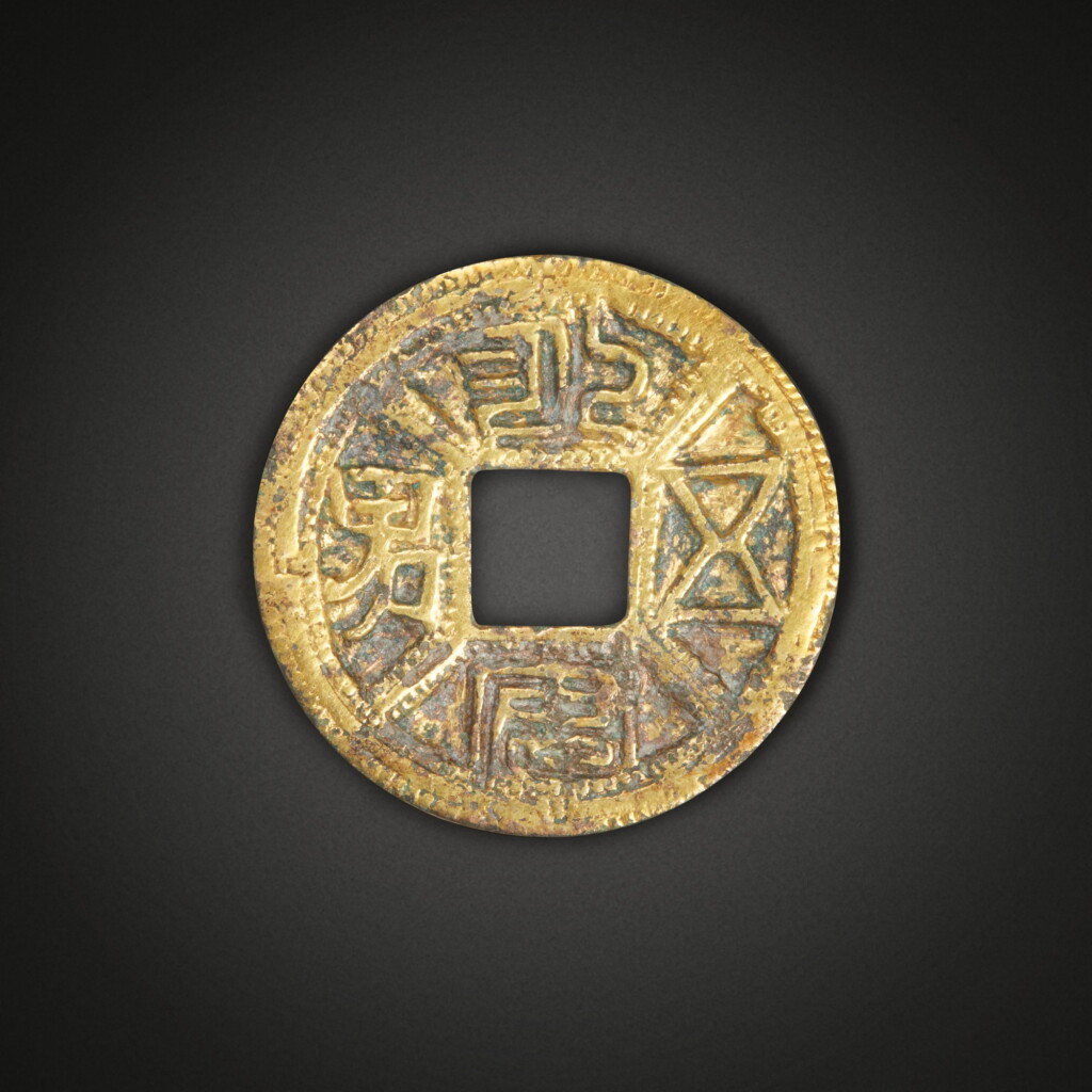 View full screen - View 1 of Lot 515. A rare gilt-bronze coin, Tang dynasty | 唐 銅鎏金永安五男錢.