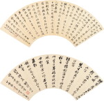 梁同書 楷書砒柳五戒；行書劉津逮句｜Liang Tongshu, Poems in Running Script