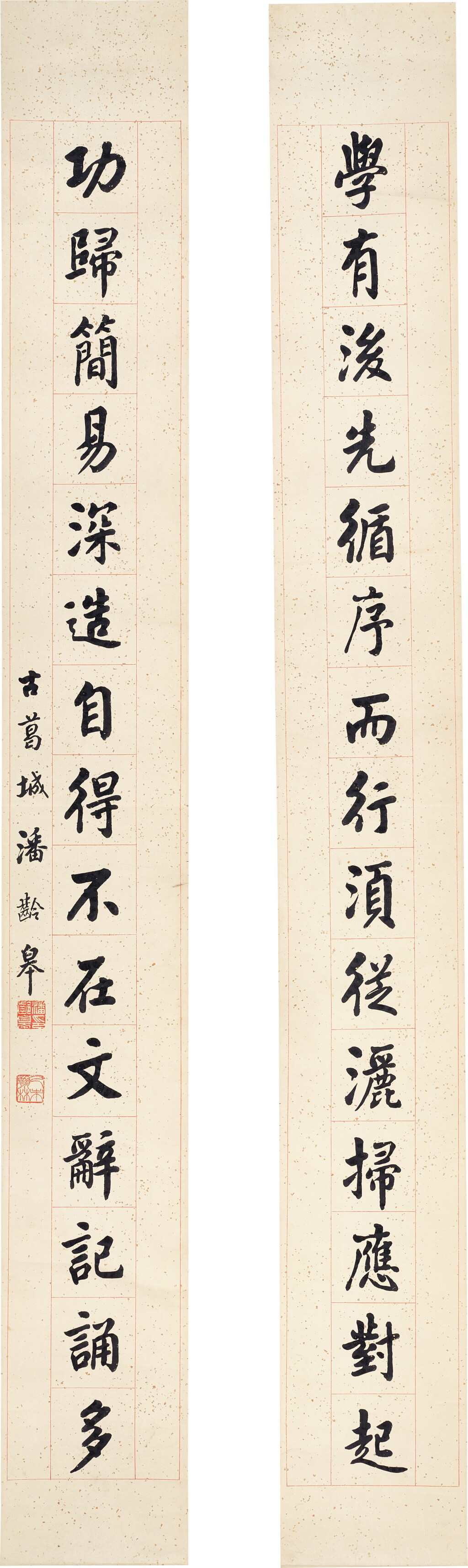 View full screen - View 1 of Lot 830. 潘齡皋 楷書十五言聯 | Pan Linggao, Fifteen-character Couplet in Kaishu.