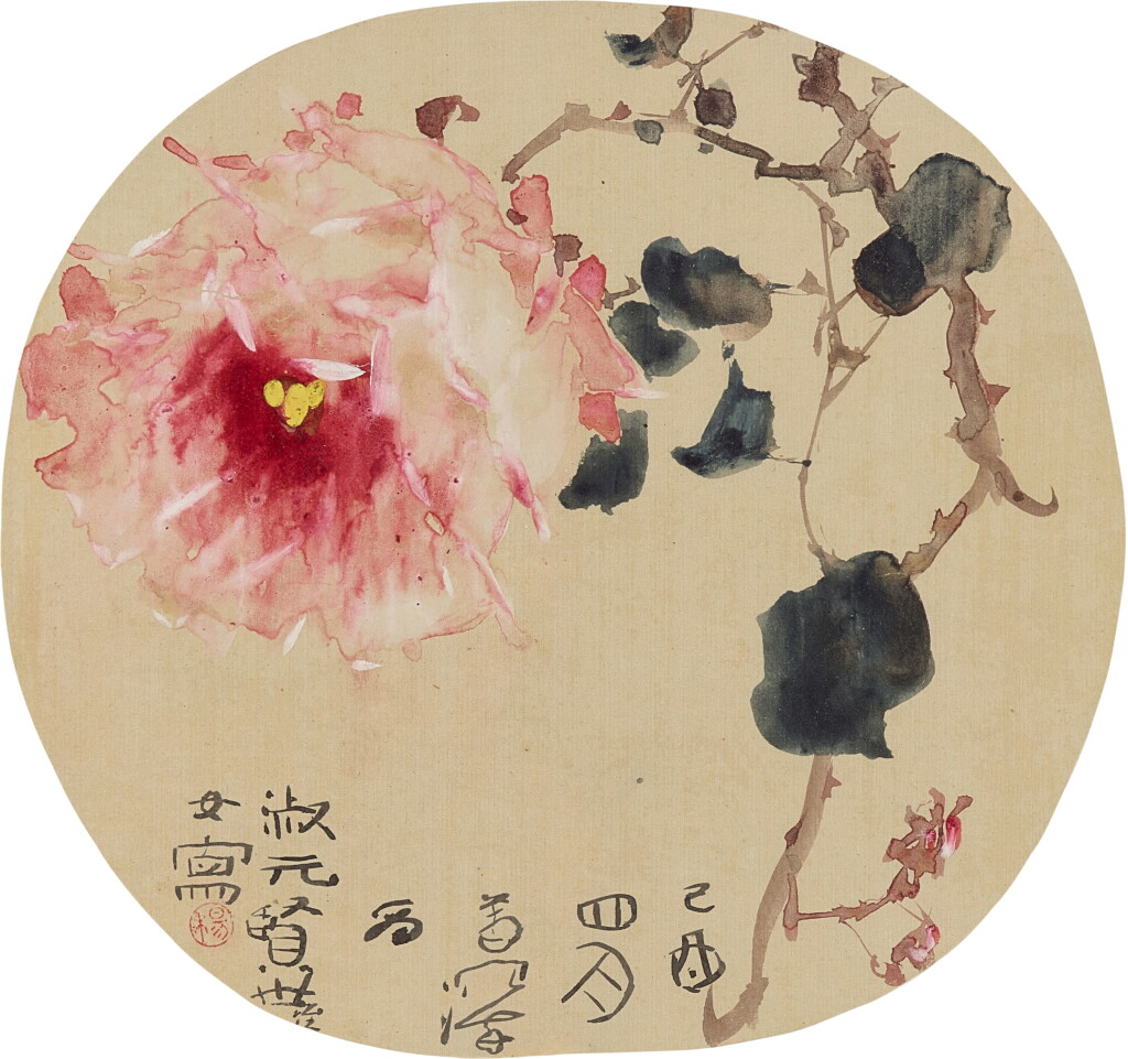 View full screen - View 1 of Lot 6036. 楊善深 薔薇 | Yang Shanshen, Roses.
