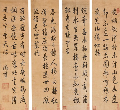 View full screen - View 1 of Lot 9069. 弘曆 行書《再游平山堂即景襍詠》四首 | Hongli (Emperor Qianlong), Poems in Running Script.
