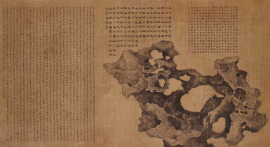 View full screen - View 1 of Lot 6104. 佚名(清) 文石圖 | Anonymous (Qing Dynasty) , Scholar's Rock.