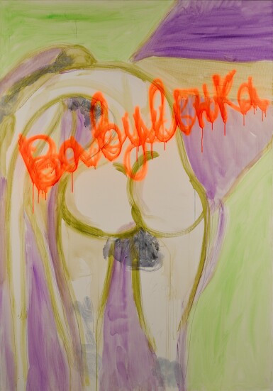 View full screen - View 1 of Lot 58. TAMUNA SIRBILADZE | VAN GOGH.