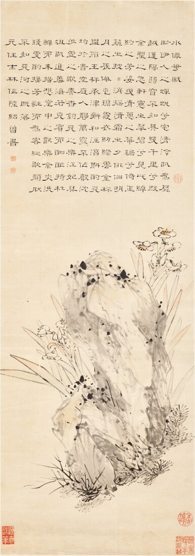 View full screen - View 1 of Lot 3049. Tang Hechun and Lu Shaozeng (19th century) 唐和春畫、陸紹曾題 (十九世紀) | Narcissus 水仙.