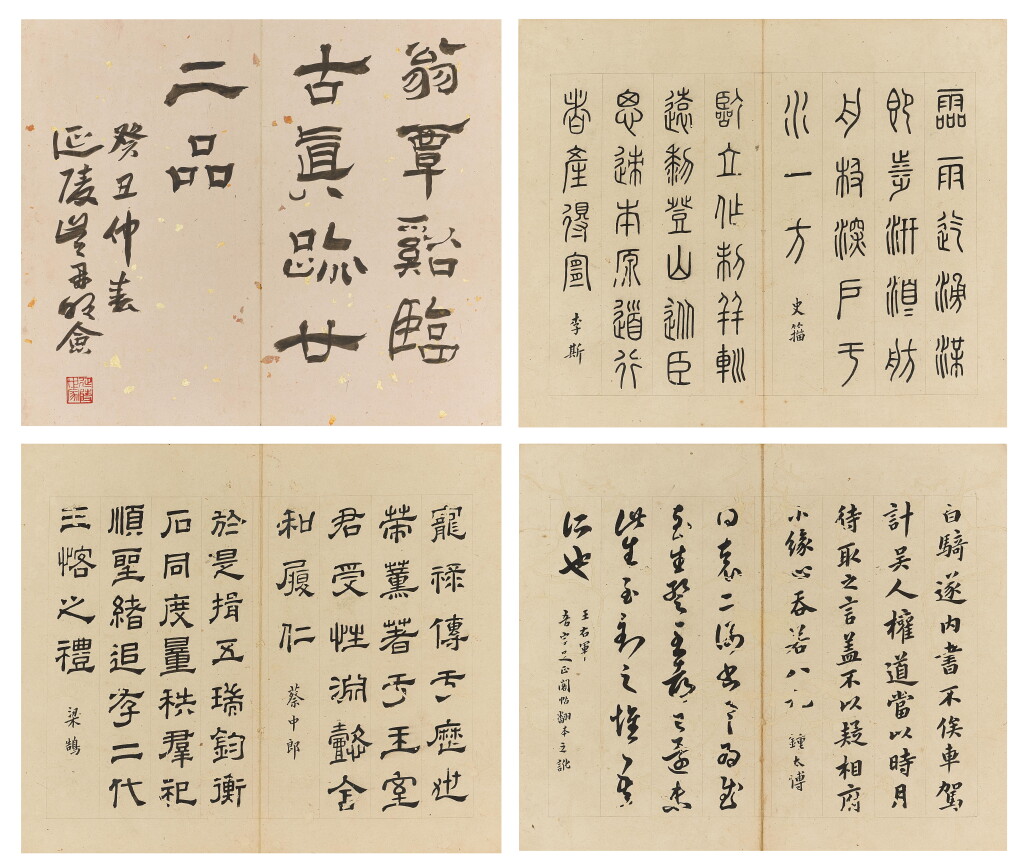 View full screen - View 1 of Lot 9122. 翁方綱 臨古法書 | Weng Fanggang, Calligraphy.