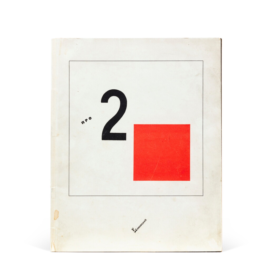 View full screen - View 1 of Lot 56. Pro dva kvadrata. 1922. Très bel exemplaire du livre pionnier de Lissitzky. Un livre d'enfants révolutionnaire..