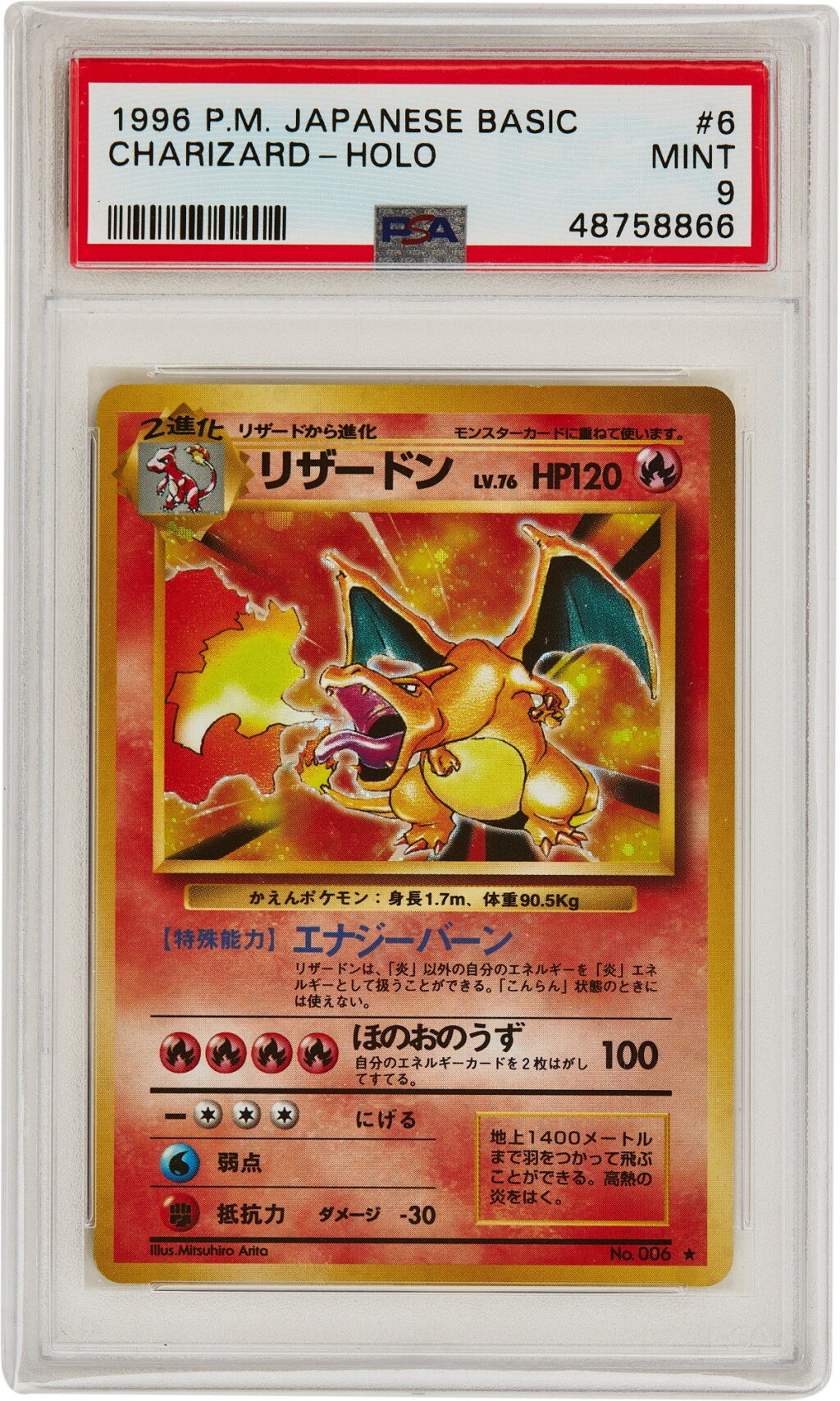 View full screen - View 1 of Lot 124. Charizard – Holo | 噴火龍 - HOLO.