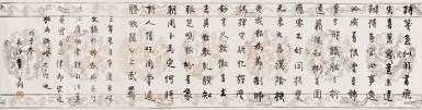 View full screen - View 1 of Lot 8061. 章士釗 行書自寫詩 | Zhang Shizhao, Poem in Xingshu.