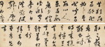 Cao Xiuxian, Calligraphy in Cursive script | 曹秀先 草書陶淵明移居詩