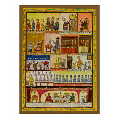 View full screen - View 1 of Lot 272. SHALOM MOSKOWITZ OF SAFED | WHO KNOWS ONE?.