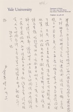 余英時 致董橋信札 | Yu Ying-shih, Letter to Tung Chiao