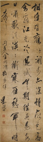 Liu Xie, Poem in Running Script | 劉諧 行書五言詩
