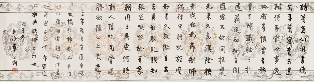 View full screen - View 1 of Lot 8061. 章士釗 行書自寫詩 | Zhang Shizhao, Poem in Xingshu.