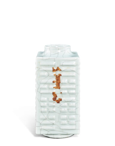 View full screen - View 1 of Lot 38. A Ge-type cong-form vase, Seal mark and period of Daoguang.