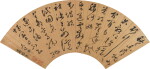 文彭 草書七律|Wen Peng, Poem in Cursive Script