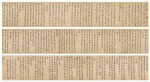 Wang Chong, Poems in Regular Script | 王寵 楷書《游包山集》 