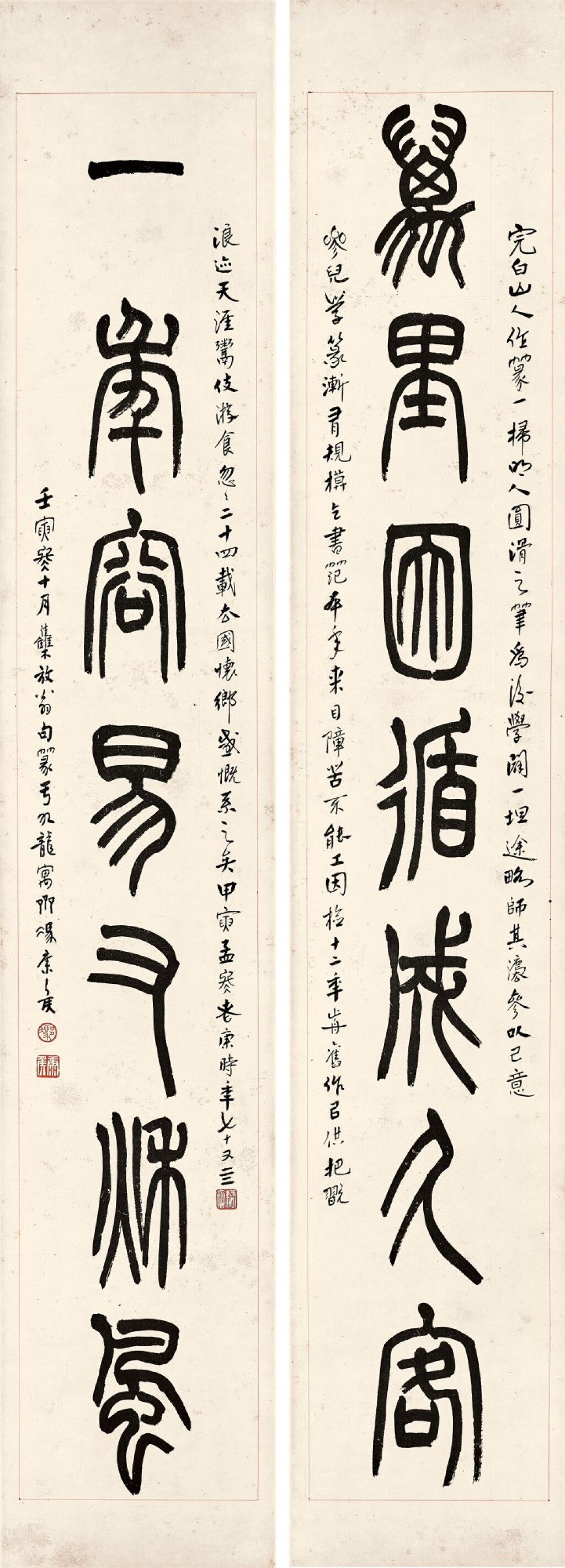 View full screen - View 1 of Lot 3173. 馮康侯 Feng Kanghou | 篆書集放翁句聯 Calligraphy Couplet in Zhuanshu.