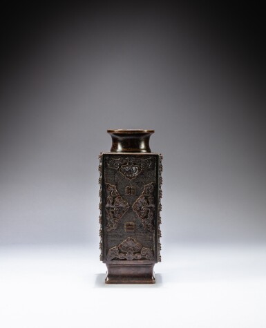 View full screen - View 1 of Lot 37. An archaistic bronze vase, 17th century | 十七世紀 銅仿古琮式瓶.