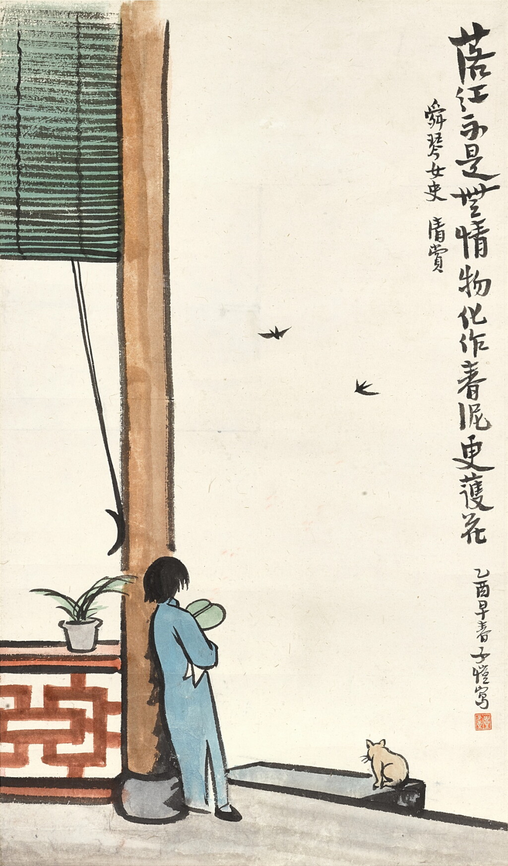 View full screen - View 1 of Lot 3062. 豐子愷 落紅不是無情物 | Feng Zikai, Girl Musing at Swallows.