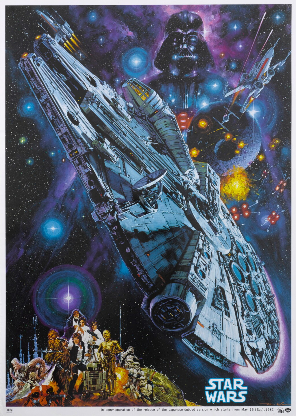 View full screen - View 1 of Lot 40. STAR WARS, JAPANESE RE-RELEASE DUBBED VERSION POSTER, OHRAI NORIYOSHI, 1982.