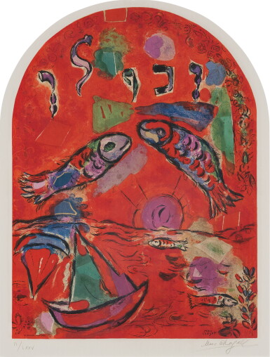 View full screen - View 1 of Lot 621. The Tribe of Zebulon, from Twelve Maquettes of Stained Glass Windows for Jerusalem .